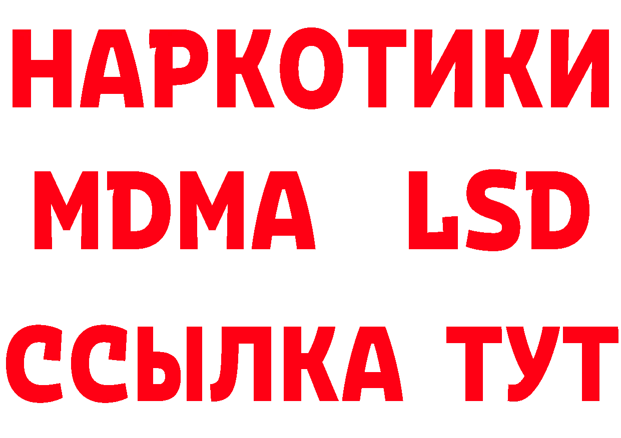 MDMA crystal рабочий сайт это OMG Вязники