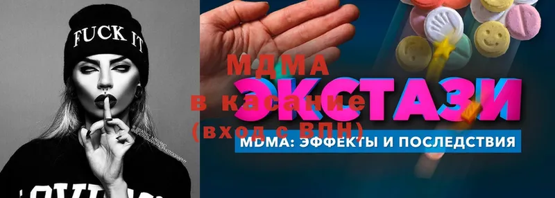 МДМА crystal  продажа наркотиков  Вязники 